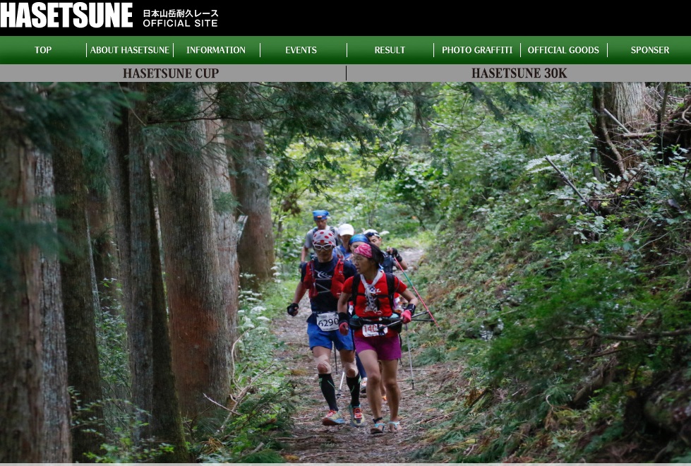 週間練習まとめ 5 27 6 2 ハセツネカップ 日本山岳耐久レース にエントリー